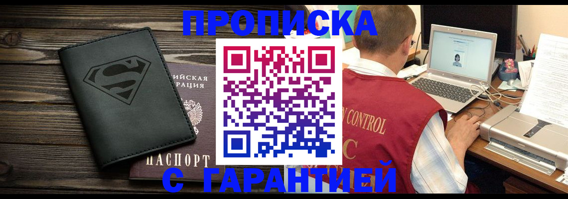 временная регистрация госуслуги в Калаче